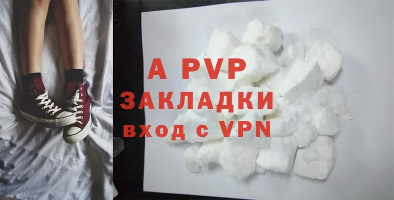 APVP VHQ  Николаевск 