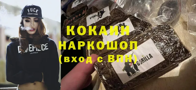 где продают   Николаевск  Cocaine 98% 