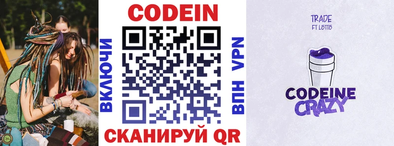 продажа наркотиков Николаевск Codein Purple Drank