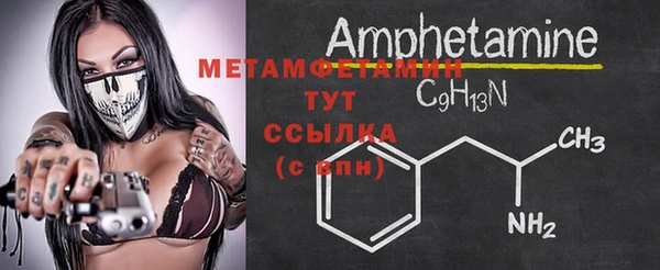 метамфетамин Наволоки