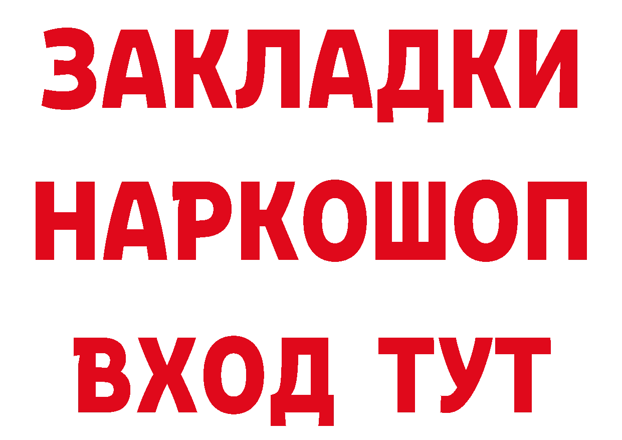 Бутират бутандиол зеркало нарко площадка MEGA Николаевск