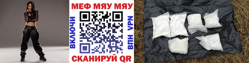 Меф 4 MMC  Николаевск 