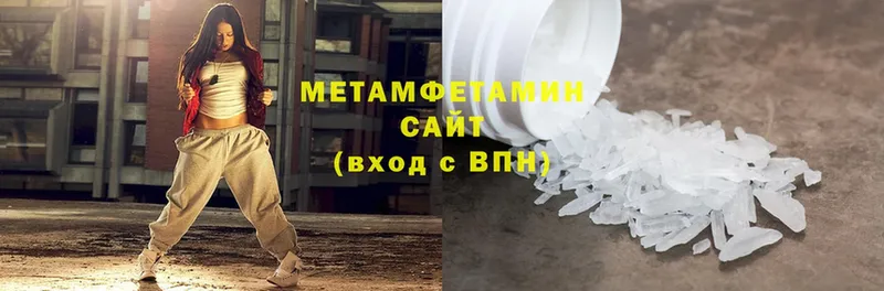 МЕТАМФЕТАМИН кристалл  Николаевск 